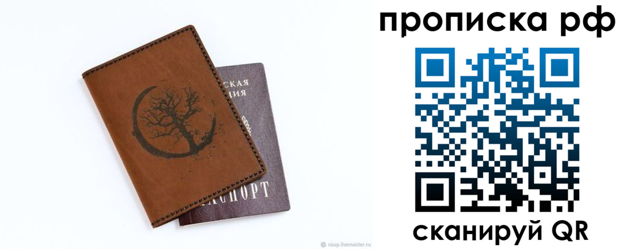 миграционный учет в Дербенте