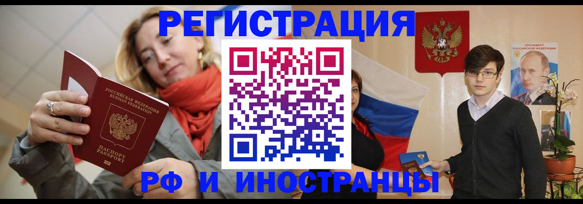 прописка ребенка в Дербенте