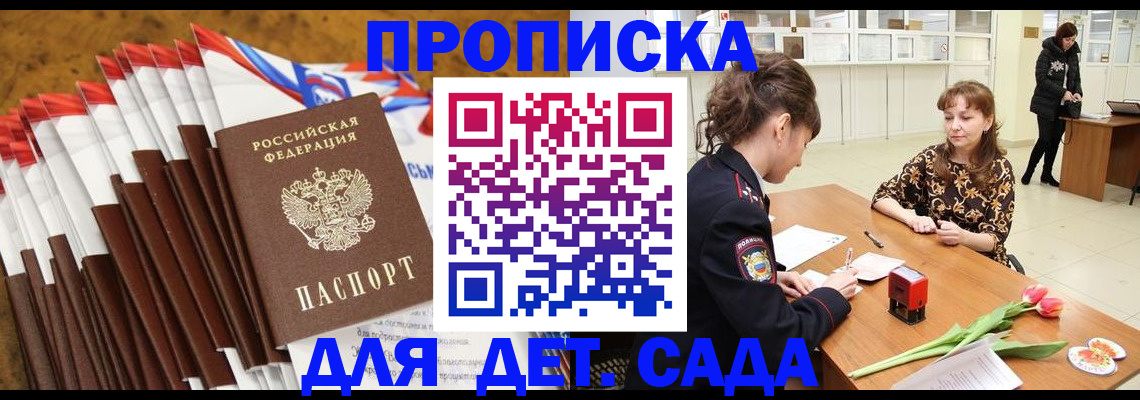 временная регистрация недорого в Дербенте