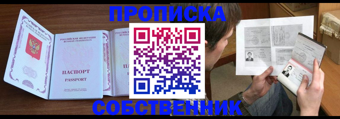 прописка поиск в Дербенте