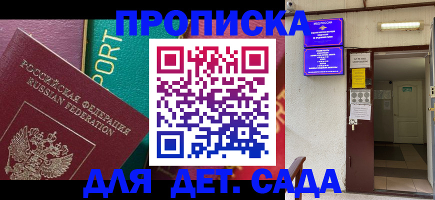 где прописаться в Дербенте
