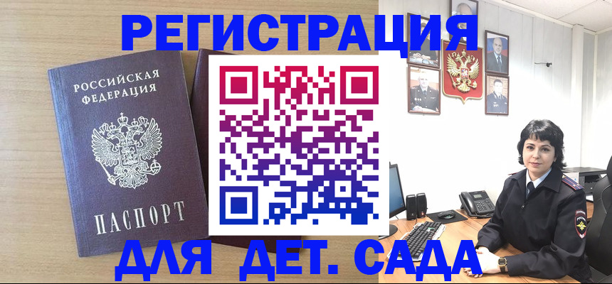 временная регистрация недорого в Дербенте