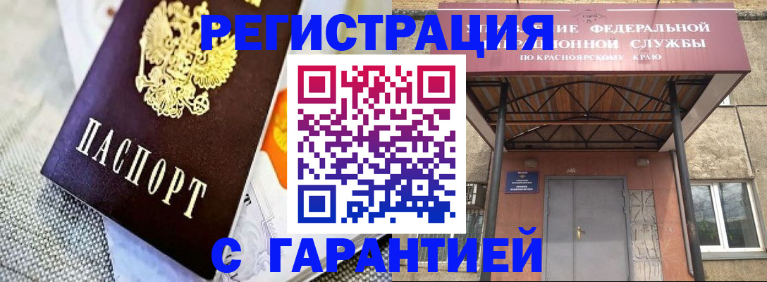 временная регистрация законно в Дербенте